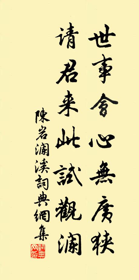 他日再來寧可約，北鴻時付一行書 詩詞名句
