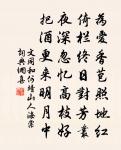 陰居誰似子,不羨鹿門龐 詩詞名句