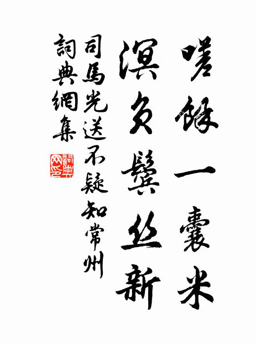 雪矸如玉地，偏師敢輕犯 詩詞名句