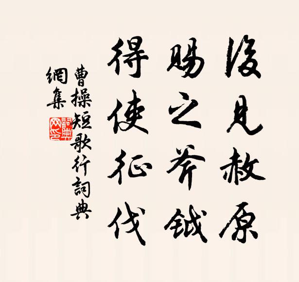 春風亂百草,紅紫門紛煜 詩詞名句
