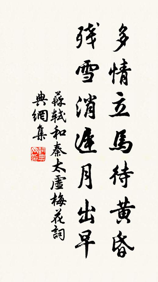 三十餘年不在家，齒搖發白眼昏花 詩詞名句