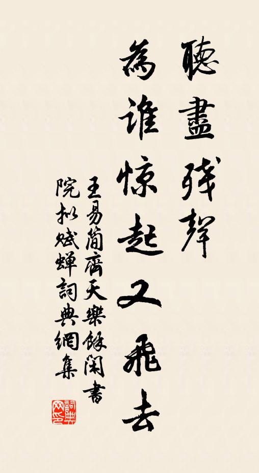 燈火佳庭此夕,明朝世務紅塵 詩詞名句