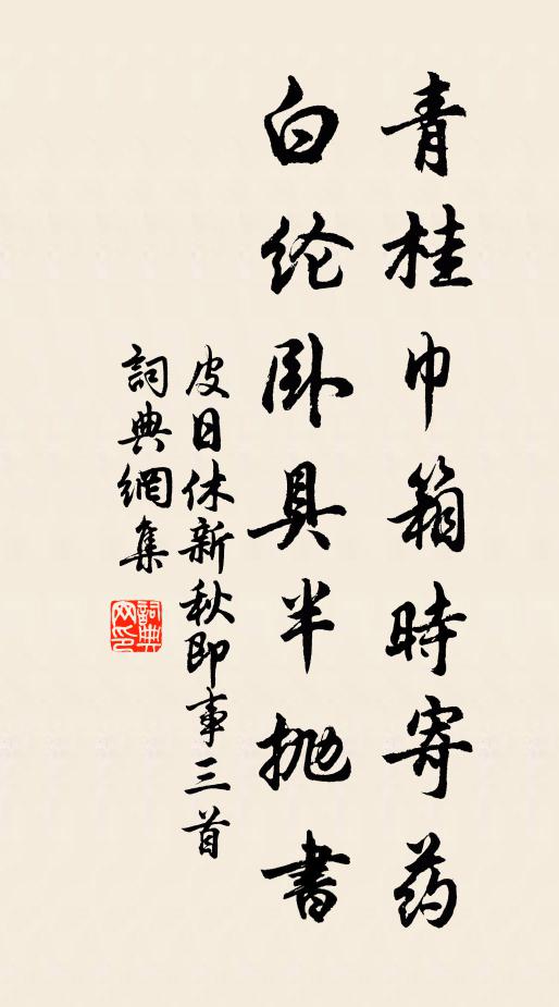 九二玄陰凜凜 詩詞名句