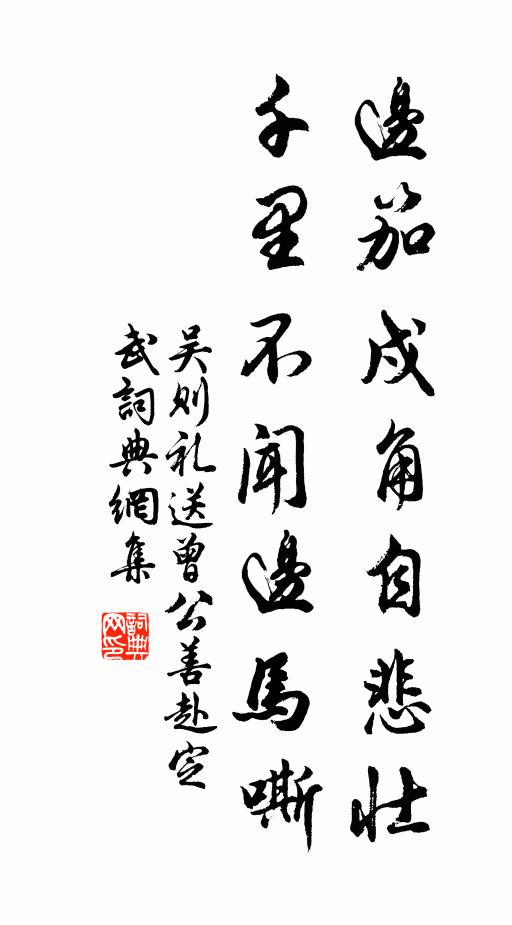 吾無魯山道，空有魯山辭 詩詞名句