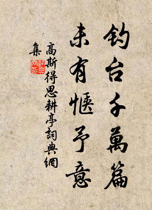 朝發鼓闐闐，西風獵畫旃 詩詞名句