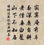 閔雨原文_閔雨的賞析_古詩文