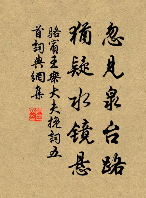 歲豐君不樂,鐘磬幾時編 詩詞名句