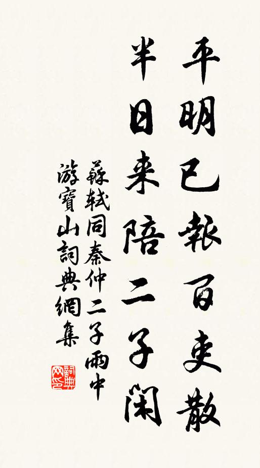 人間遺利或盡取，天下大本須持扶 詩詞名句