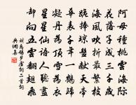 盡收地力作陰產,剩長桑麻富禾黍 詩詞名句