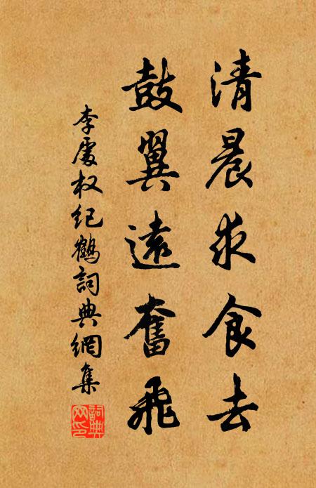 寶襪香綦碎曉塵，亂兵誰惜似花人 詩詞名句