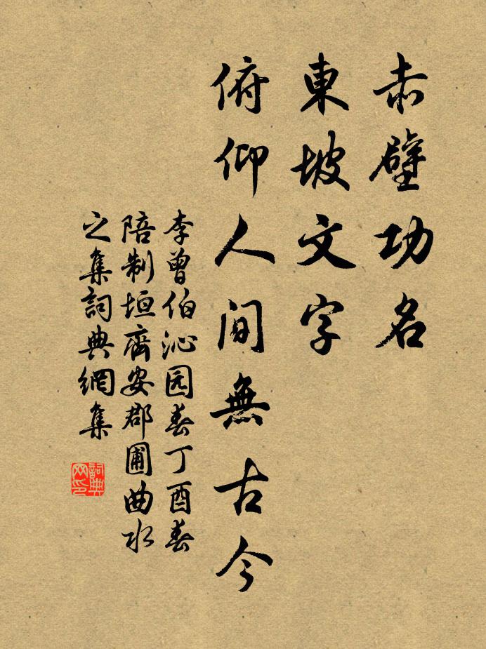 先生亭非伯夷築,亭柱亦用秋山竹 詩詞名句