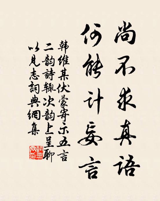 隔溪鶯對語 詩詞名句