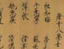 趙孟頫楷書書法作品欣賞_趙孟頫楷書字帖(第47頁)_書法字典
