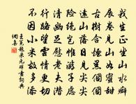 好句收功經百鍊 詩詞名句