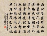 後來飢客眼長寒,浪傳樂府吹復彈 詩詞名句