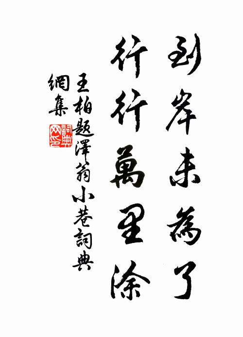 觀妓將軍第,題詩關尹樓 詩詞名句