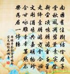 惟餘箕子，仁賢之意留蒼茫，穹壤無窮此恨長 詩詞名句