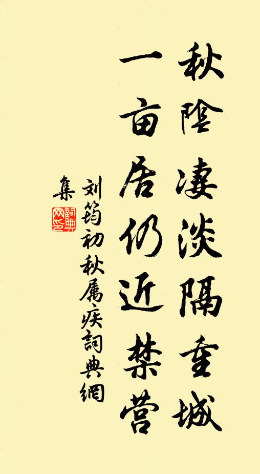 尚倚筆鋒勁,恃此或不朽 詩詞名句