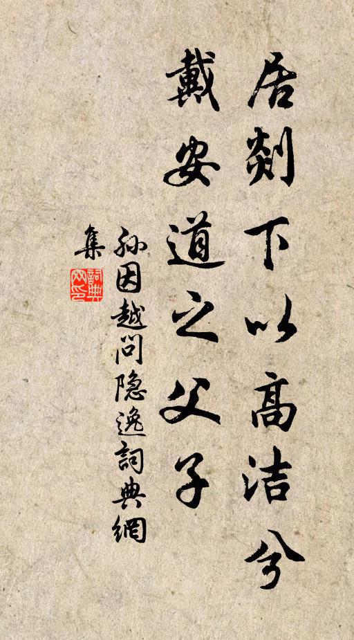 采章翟嚴新飾,歆願福穰穰 詩詞名句