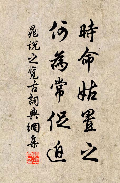 蹇予非少年,年作盡短拙 詩詞名句