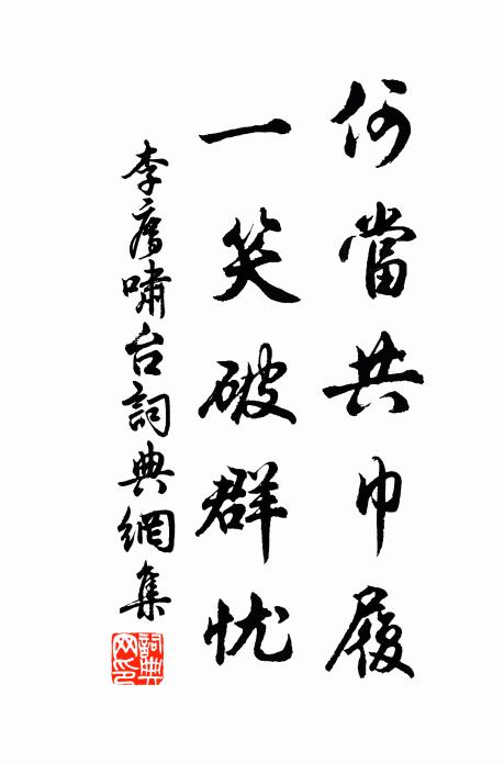 漢水晉山郭，襄陽白銅鞮 詩詞名句