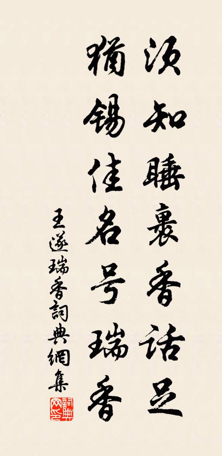 行吟強欲偷新格,自笑安能到萬分 詩詞名句