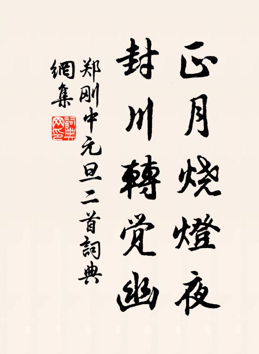 炎夏清風橫一榻,澄秋明月滿千家 詩詞名句