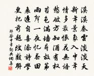 清平樂·鶯啼殘月原文_清平樂·鶯啼殘月的賞析_古詩文