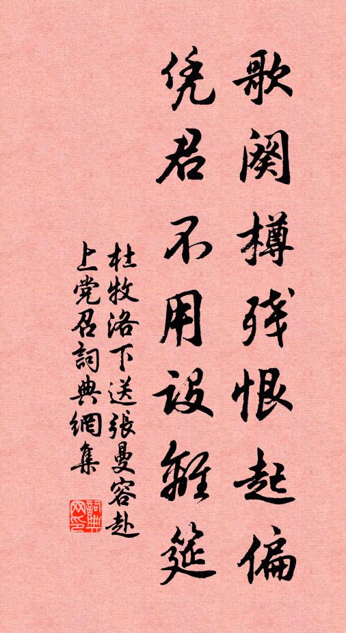 燭燈香霧兩厭厭 詩詞名句