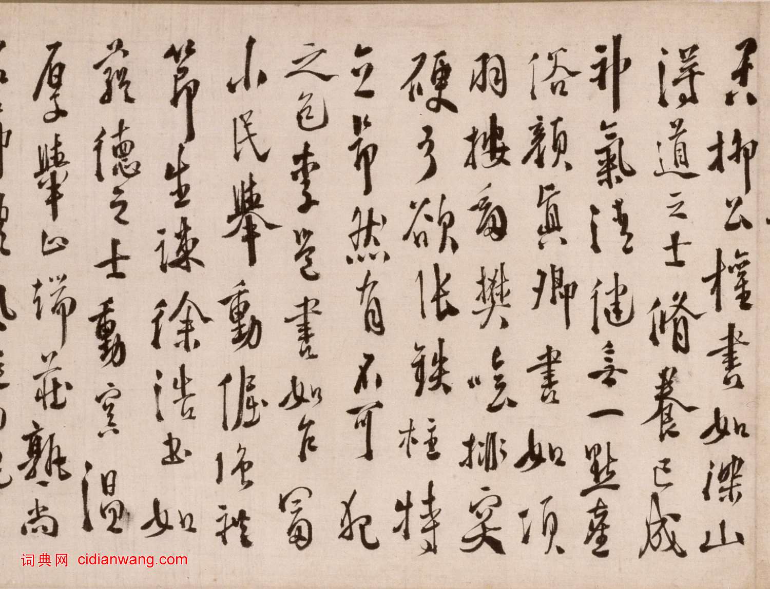 徐渭草書《論書法卷》