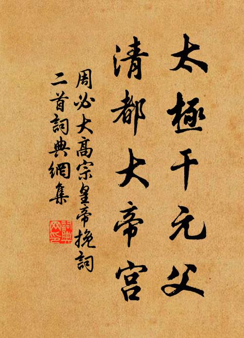 孤花棲暗芳,瘦木垂梢古 詩詞名句