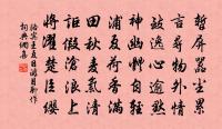 錢清王千里得王大令保母磚刻為賦長句原文_錢清王千里得王大令保母磚刻為賦長句的賞析_古詩文