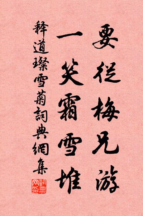 尋常地遠無因到,空愧躬良二老朋 詩詞名句