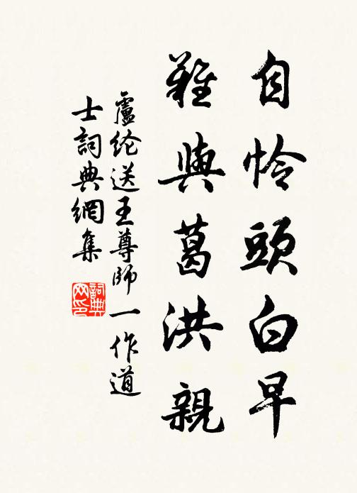 柳上青蟲寧許劣，垂絲到地卻回身 詩詞名句