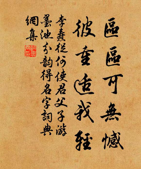 金鳳傳呼紫馬來，壺山真面氣佳哉 詩詞名句