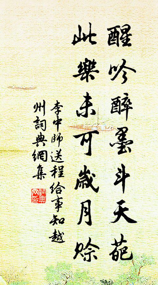 夜夢奇童拜且言，今乃幸得生高門 詩詞名句