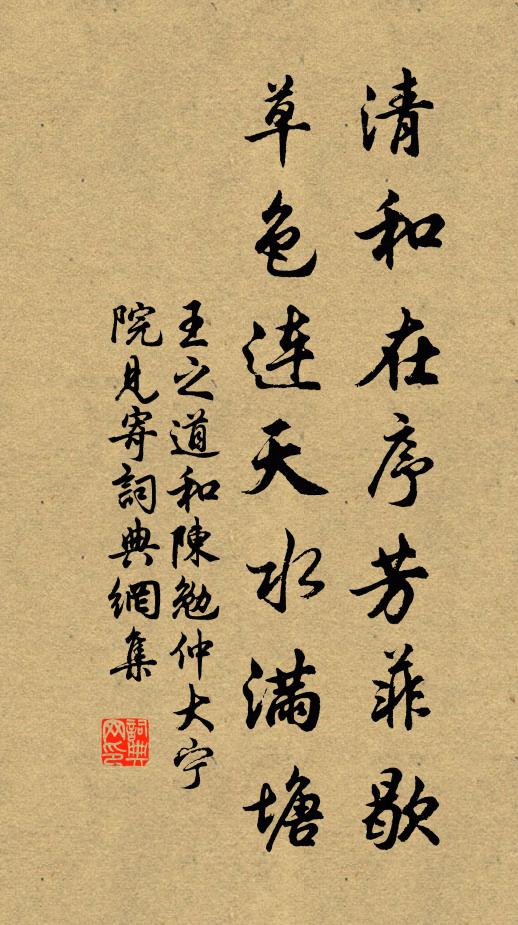 安知先生百歲後,不來弄月白苹洲 詩詞名句