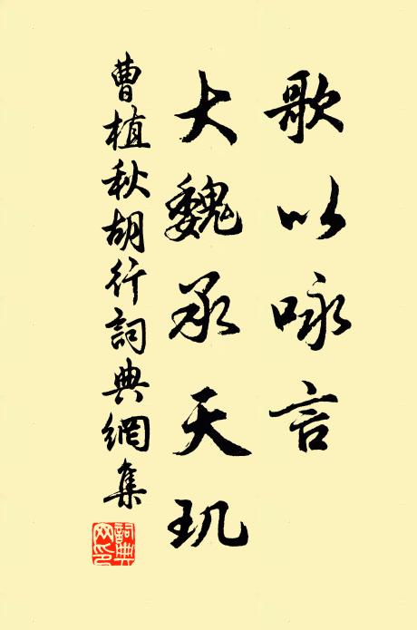 小甔有米可續炊，紙鳶竹馬看兒嬉 詩詞名句