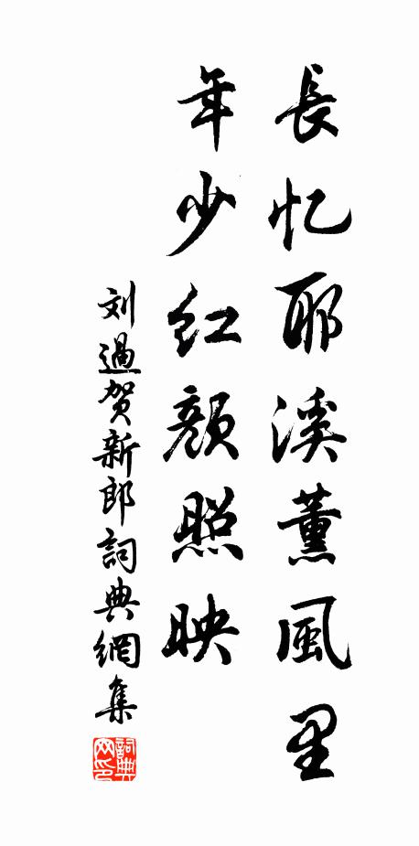 新年第一喜，聞之感惕並 詩詞名句