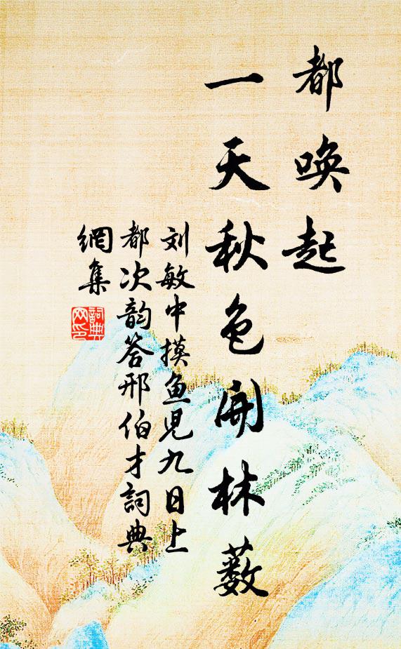 書齋延坐開新編,光焰文章追祖白 詩詞名句