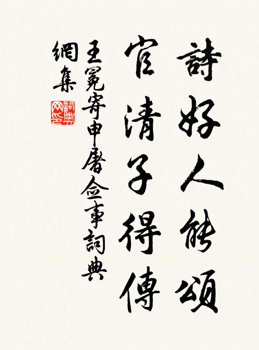 千載狗靖節翁，狗秫向公田種 詩詞名句