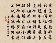 君子藏器於身,待時而動 詩詞名句