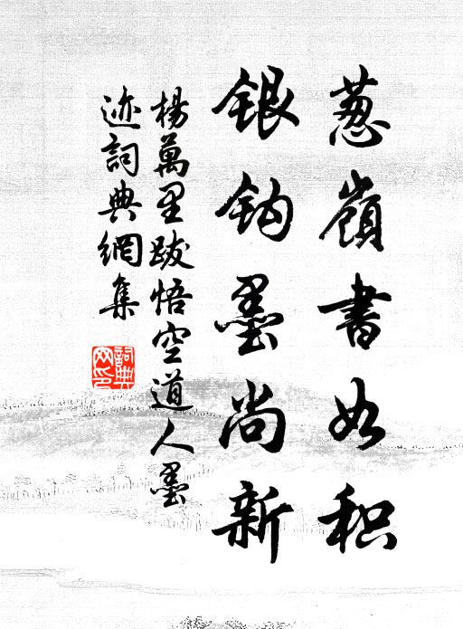 髀肉久消筋力倦，但能操筆謝知音 詩詞名句