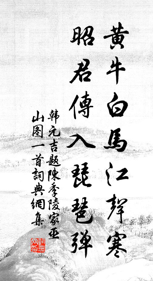 明年何處見，盡日此時心 詩詞名句