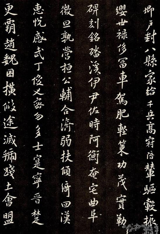 米芾小楷《千字文》