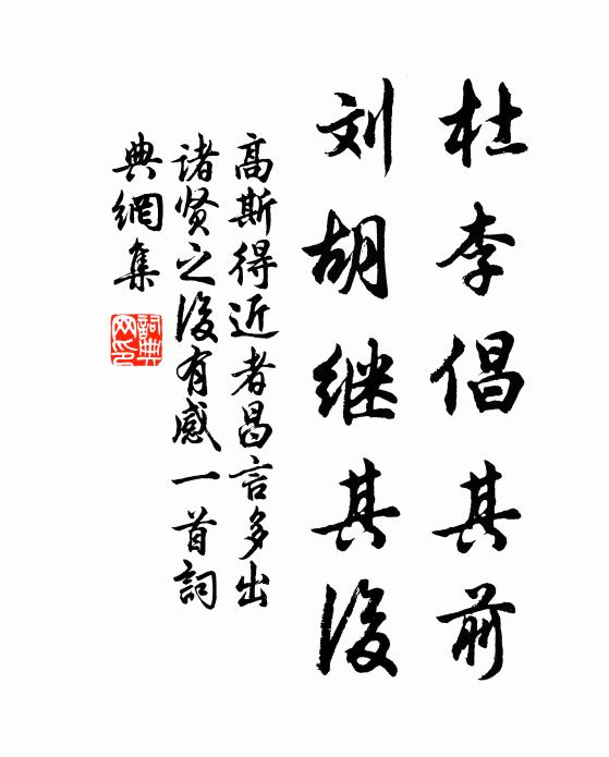 傍看休發問，無語堪相傳 詩詞名句