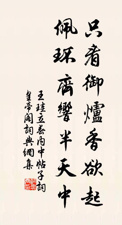 文學宗師心秤平,無私三用佐貞明 詩詞名句