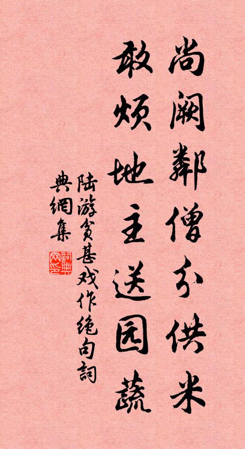 幾誤佳人將扇撲，始知錯認枉心機 詩詞名句