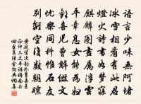 幸陪清漢蹕，欣奉淨居游 詩詞名句