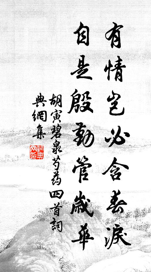 要令萬頃窺黃憲,不把千畦付曲生 詩詞名句